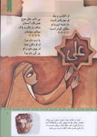 مجله کودک 316 صفحه 7