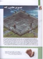 مجله کودک 316 صفحه 18
