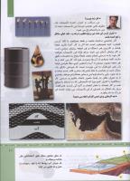 مجله کودک 316 صفحه 11