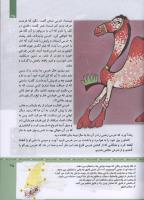 مجله کودک 316 صفحه 35
