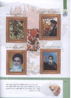مجله کودک 316 صفحه 16