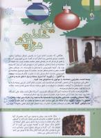 مجله کودک 316 صفحه 4