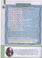 مجله کودک 316 صفحه 31