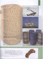 مجله کودک 316 صفحه 12