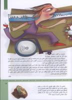 مجله کودک 316 صفحه 15