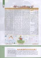 مجله کودک 316 صفحه 3