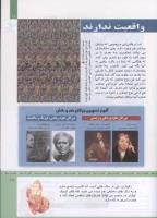 مجله کودک 316 صفحه 19
