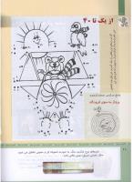 مجله کودک 316 صفحه 20