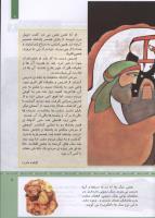 مجله کودک 316 صفحه 9