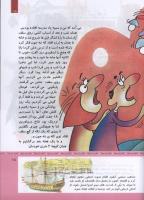 مجله کودک 317 صفحه 15