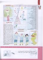مجله کودک 317 صفحه 40