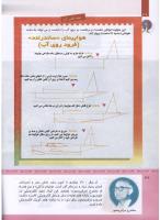 مجله کودک 317 صفحه 38