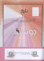مجله کودک 317 صفحه 41