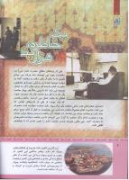 مجله کودک 317 صفحه 4