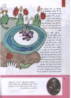 مجله کودک 317 صفحه 34