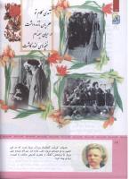 مجله کودک 317 صفحه 16