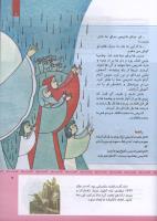 مجله کودک 317 صفحه 9