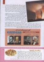 مجله کودک 317 صفحه 19