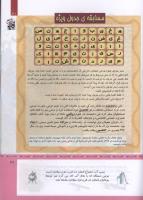 مجله کودک 317 صفحه 31