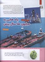 مجله کودک 317 صفحه 10