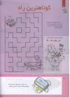 مجله کودک 317 صفحه 20