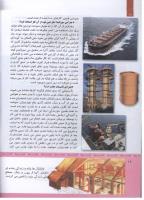 مجله کودک 317 صفحه 12