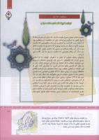 مجله کودک 317 صفحه 17