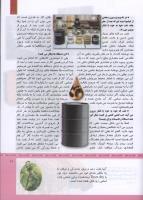 مجله کودک 317 صفحه 11