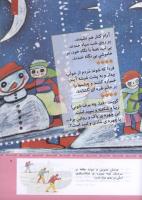 مجله کودک 317 صفحه 7