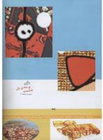 مجله کودک 317 صفحه 44