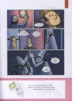 مجله کودک 317 صفحه 22