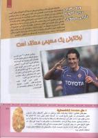 مجله کودک 317 صفحه 29