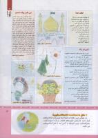 مجله کودک 317 صفحه 3
