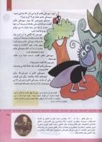 مجله کودک 317 صفحه 35