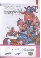 مجله کودک 317 صفحه 32