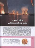 مجله کودک 317 صفحه 18