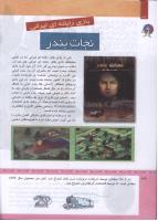 مجله کودک 317 صفحه 36
