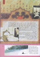مجله کودک 317 صفحه 5