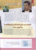 مجله کودک 317 صفحه 28