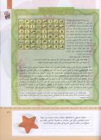 مجله کودک 318 صفحه 31