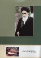 مجله کودک 318 صفحه 43