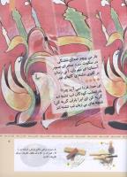 مجله کودک 318 صفحه 7
