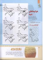 مجله کودک 318 صفحه 20