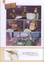 مجله کودک 318 صفحه 21