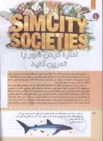 مجله کودک 318 صفحه 36