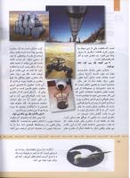 مجله کودک 318 صفحه 12