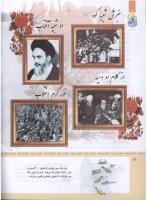 مجله کودک 318 صفحه 16