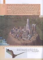مجله کودک 318 صفحه 37