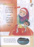 مجله کودک 318 صفحه 26