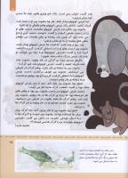 مجله کودک 318 صفحه 15